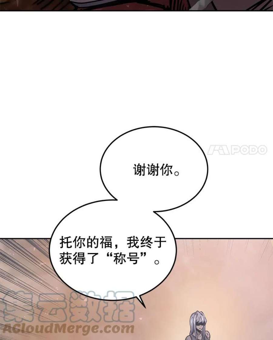 今天开始当玩家漫画,45.郑仁昌的称号 97图