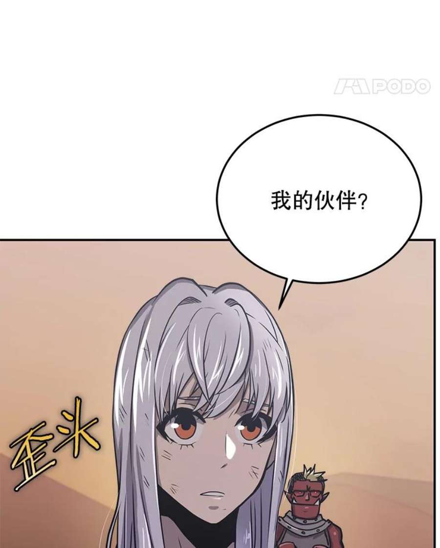 今天开始当玩家漫画,45.郑仁昌的称号 111图