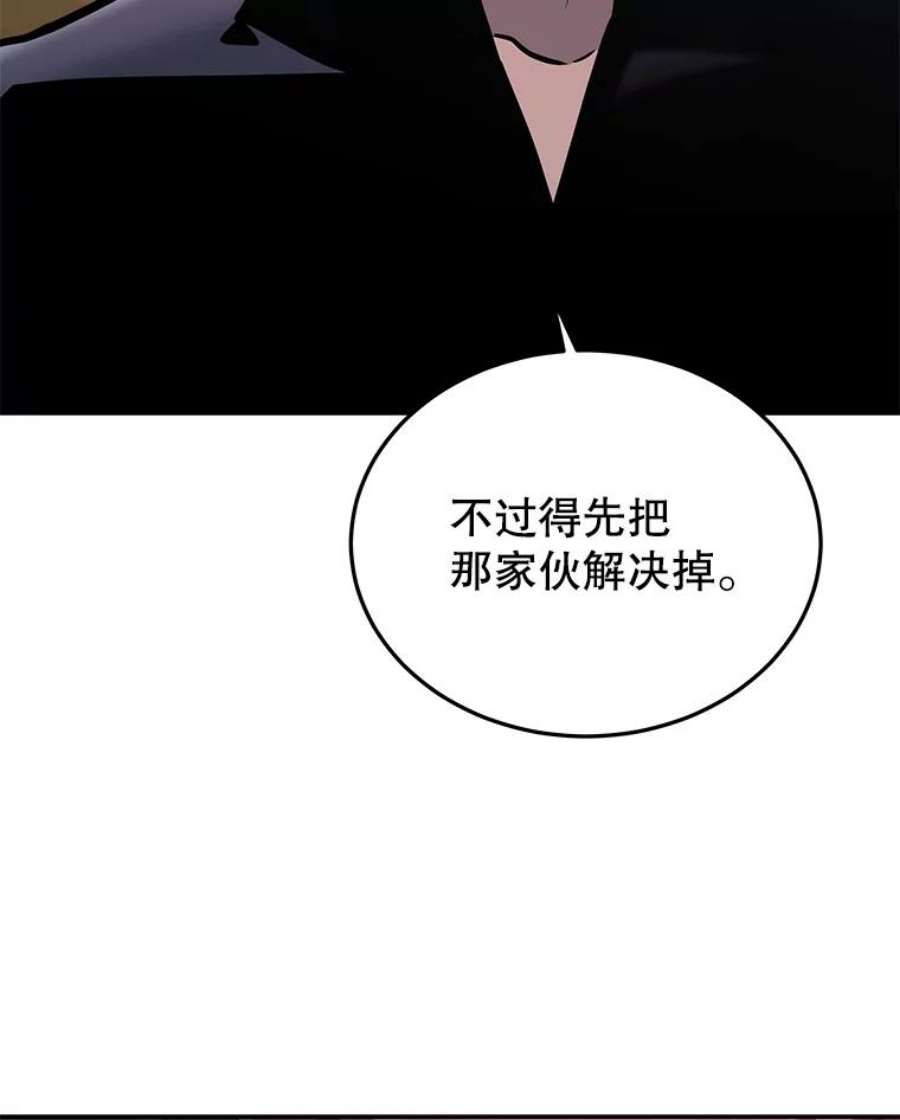 今天开始当玩家漫画,45.郑仁昌的称号 136图