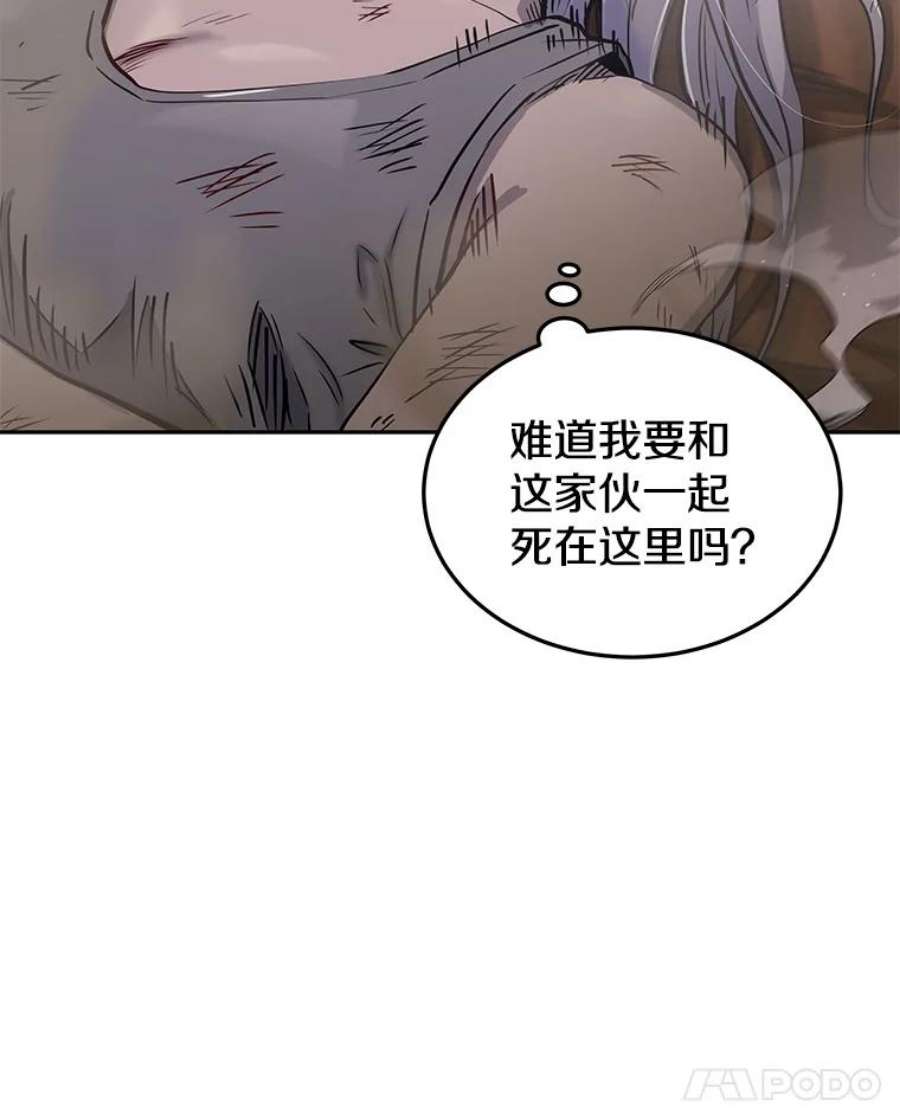 今天开始当玩家漫画,45.郑仁昌的称号 70图