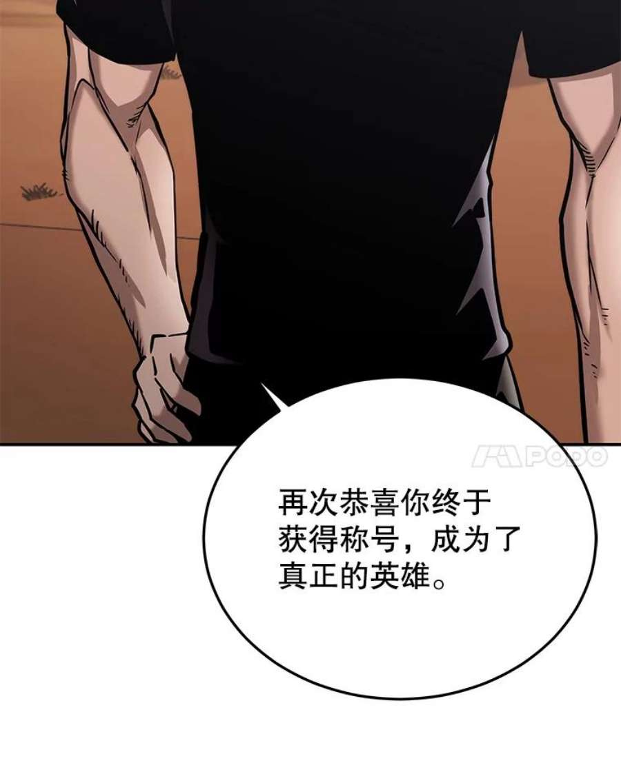 今天开始当玩家漫画,45.郑仁昌的称号 114图