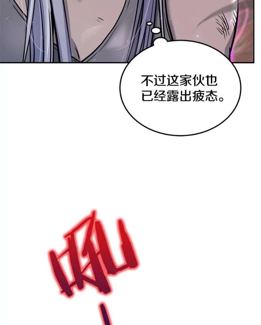 今天开始当玩家漫画,45.郑仁昌的称号 24图