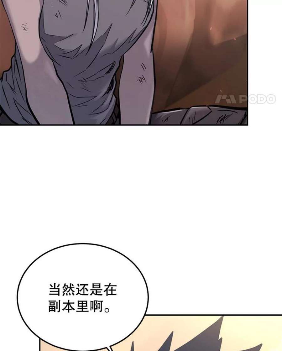 今天开始当玩家漫画,45.郑仁昌的称号 80图