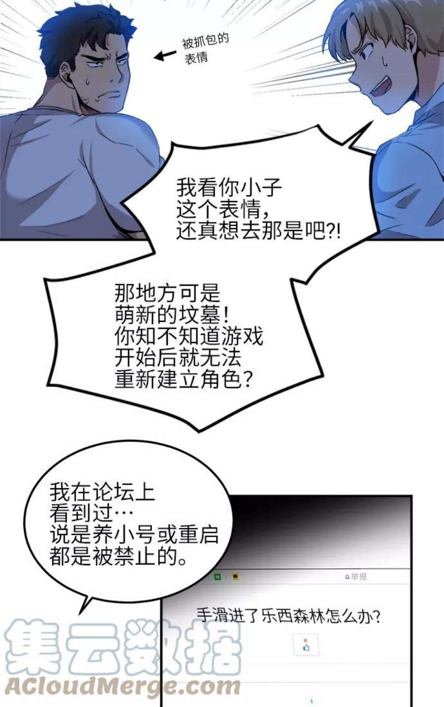 肌肉猛男ins漫画,第1话 25图