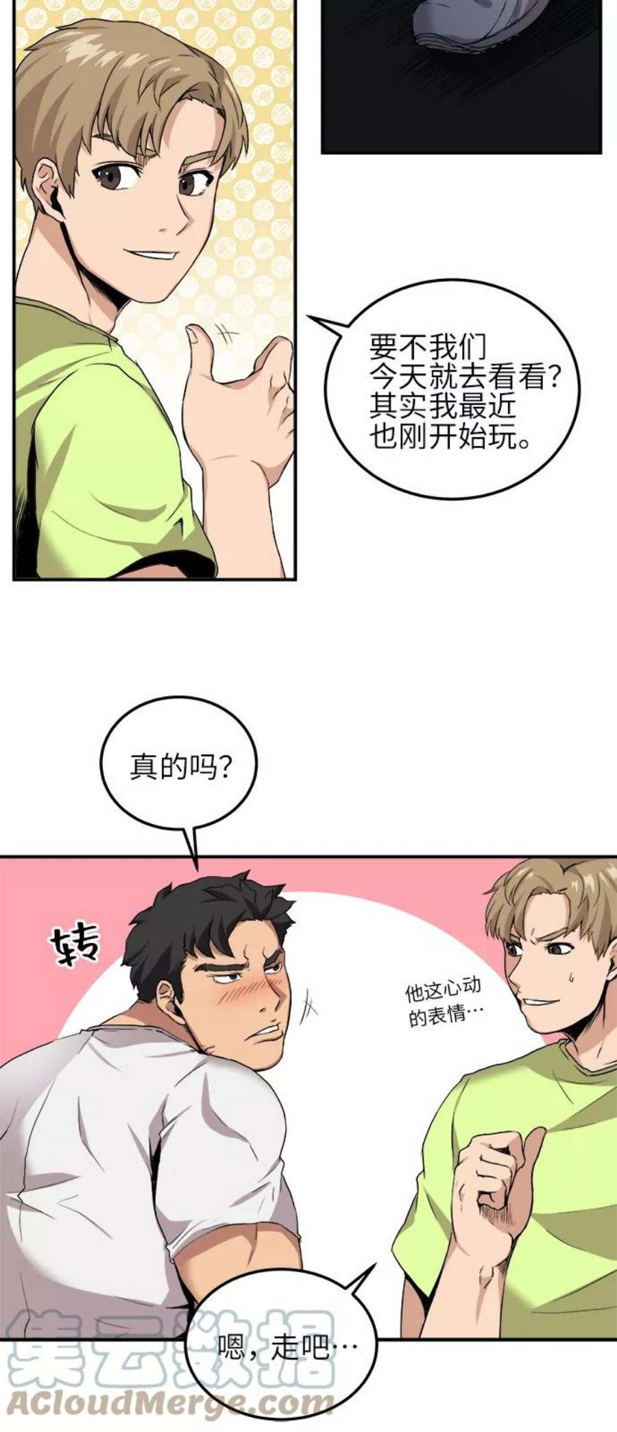 肌肉猛男ins漫画,第1话 22图