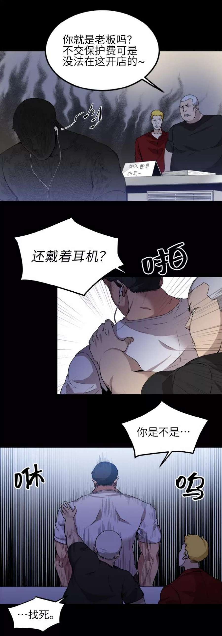 肌肉猛男ins漫画,第1话 15图