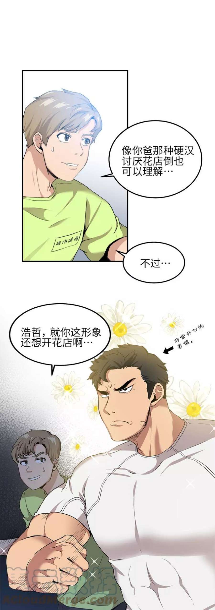 肌肉猛男ins漫画,第1话 10图