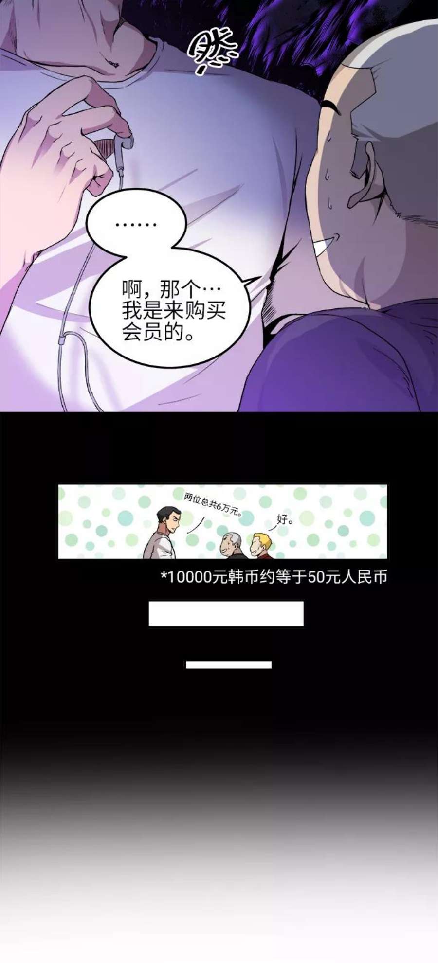 肌肉猛男ins漫画,第1话 17图