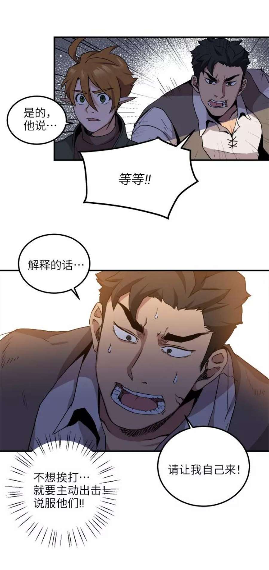 肌肉猛男秀肌肉吻戏漫画,第3话 26图