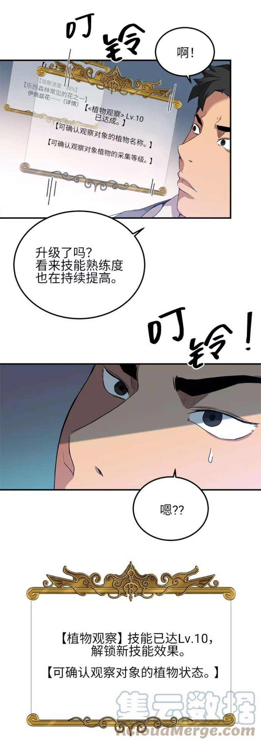 肌肉猛男秀肌肉吻戏漫画,第4话 10图