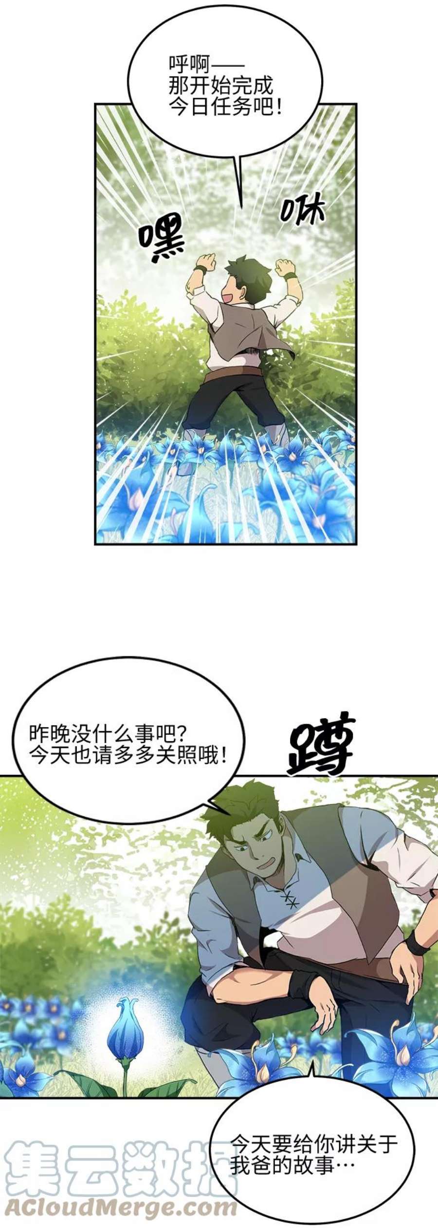 肌肉猛男秀肌肉吻戏漫画,第4话 28图