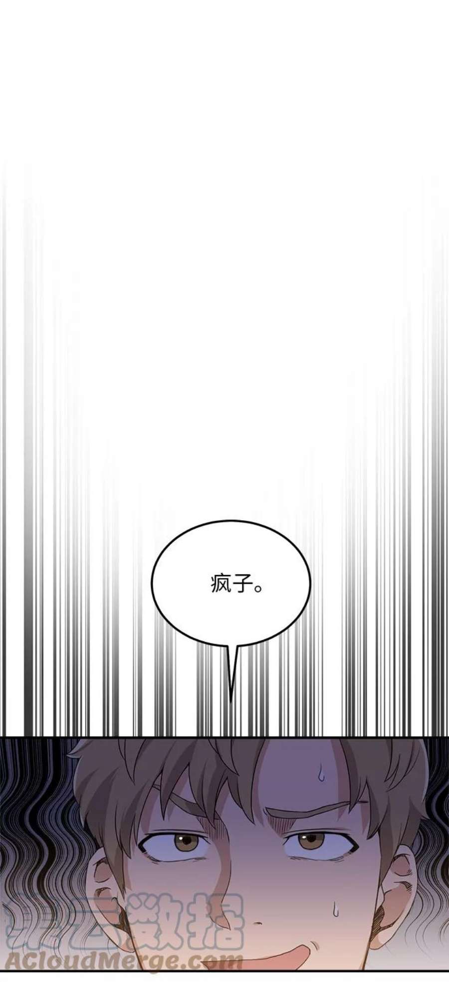 肌肉猛男秀肌肉吻戏漫画,第4话 19图