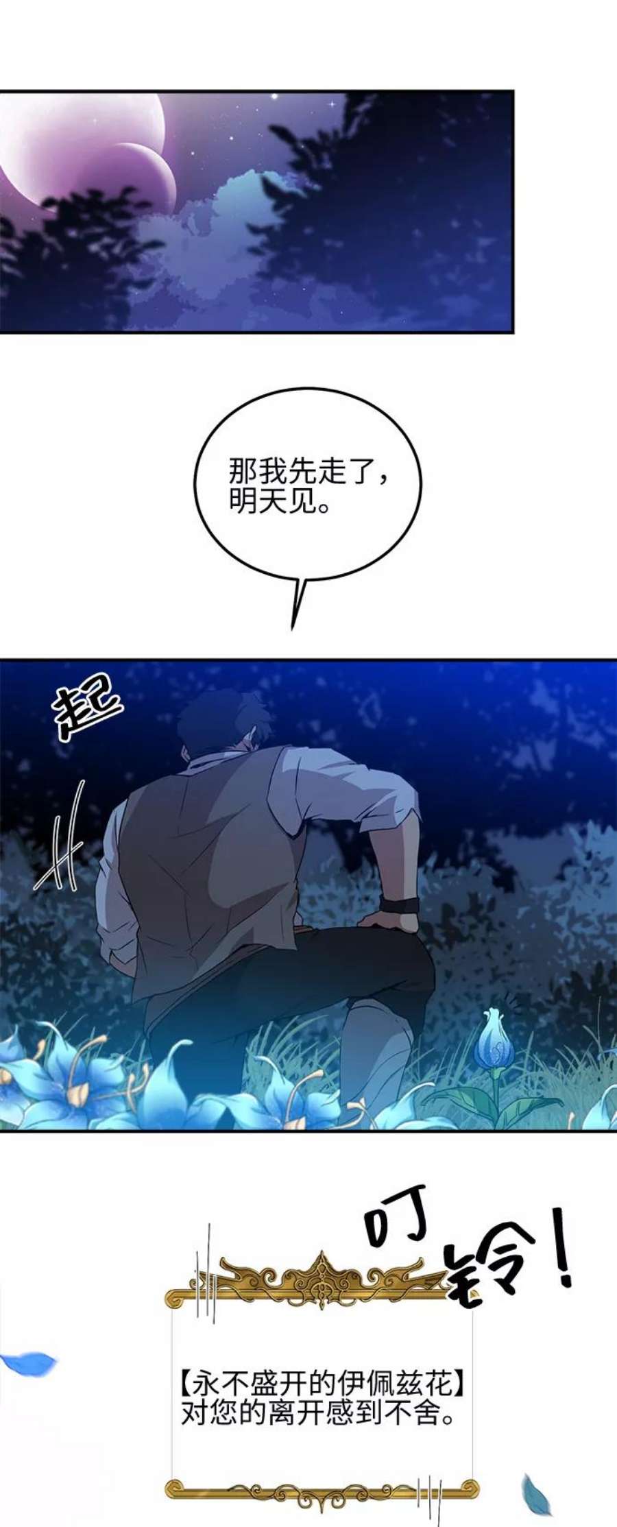 肌肉猛男秀肌肉吻戏漫画,第4话 30图