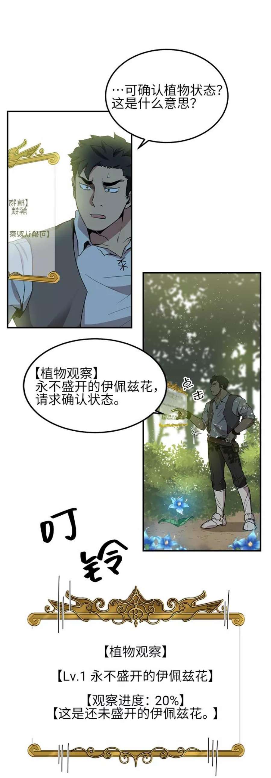 肌肉猛男秀肌肉吻戏漫画,第4话 11图