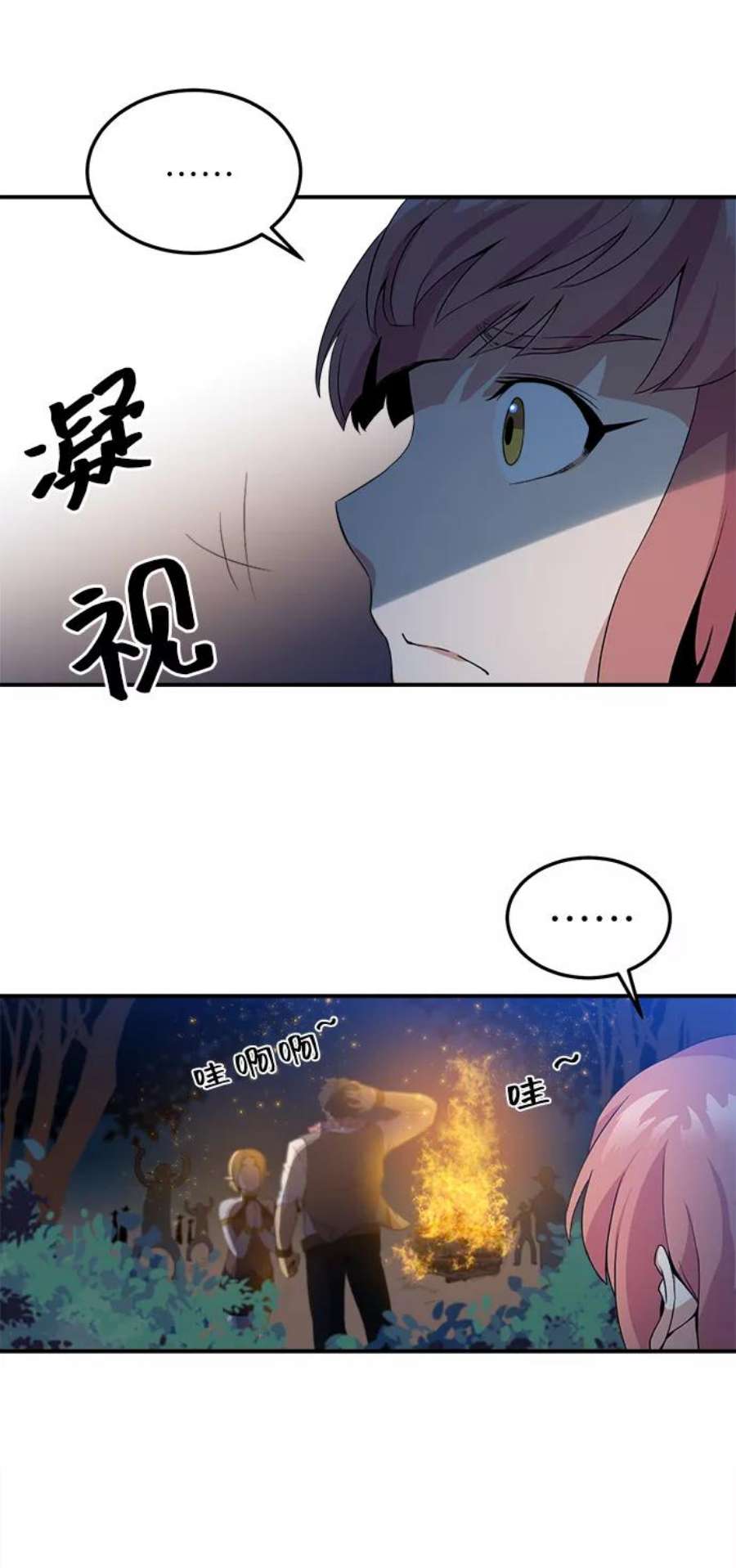 女汉子肌肉猛男漫画,第5话 17图