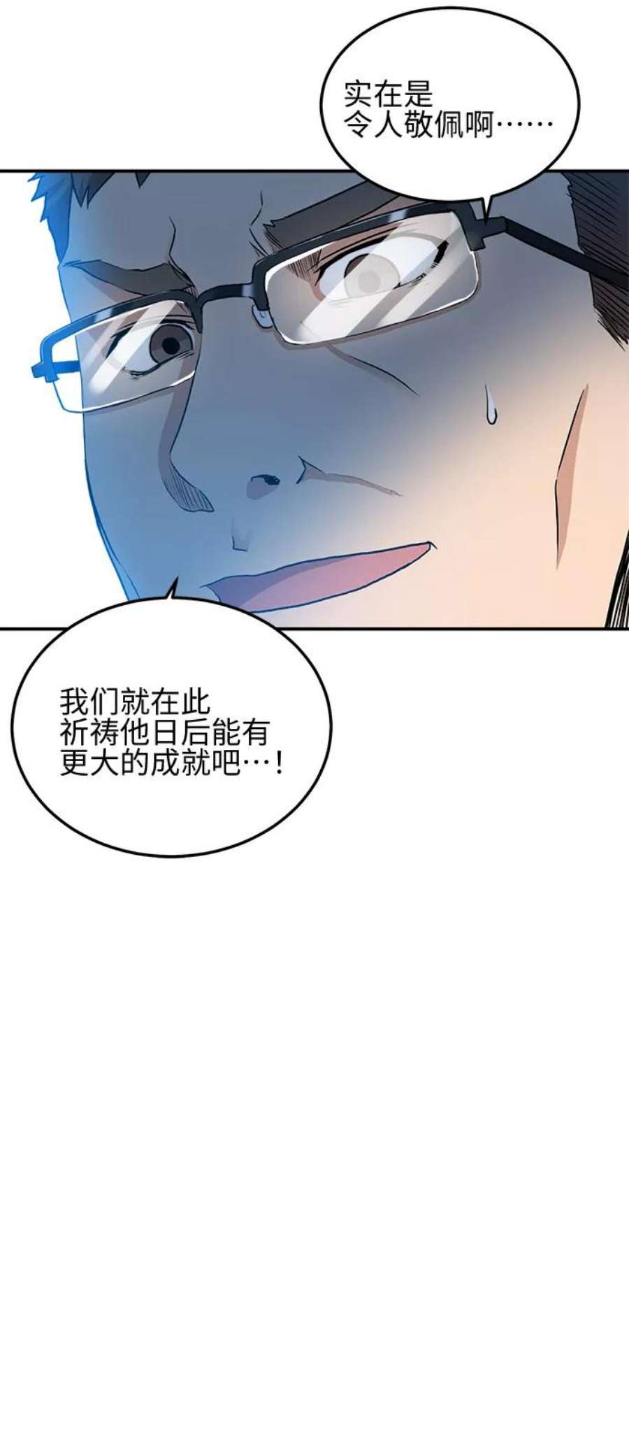 女汉子肌肉猛男漫画,第5话 44图