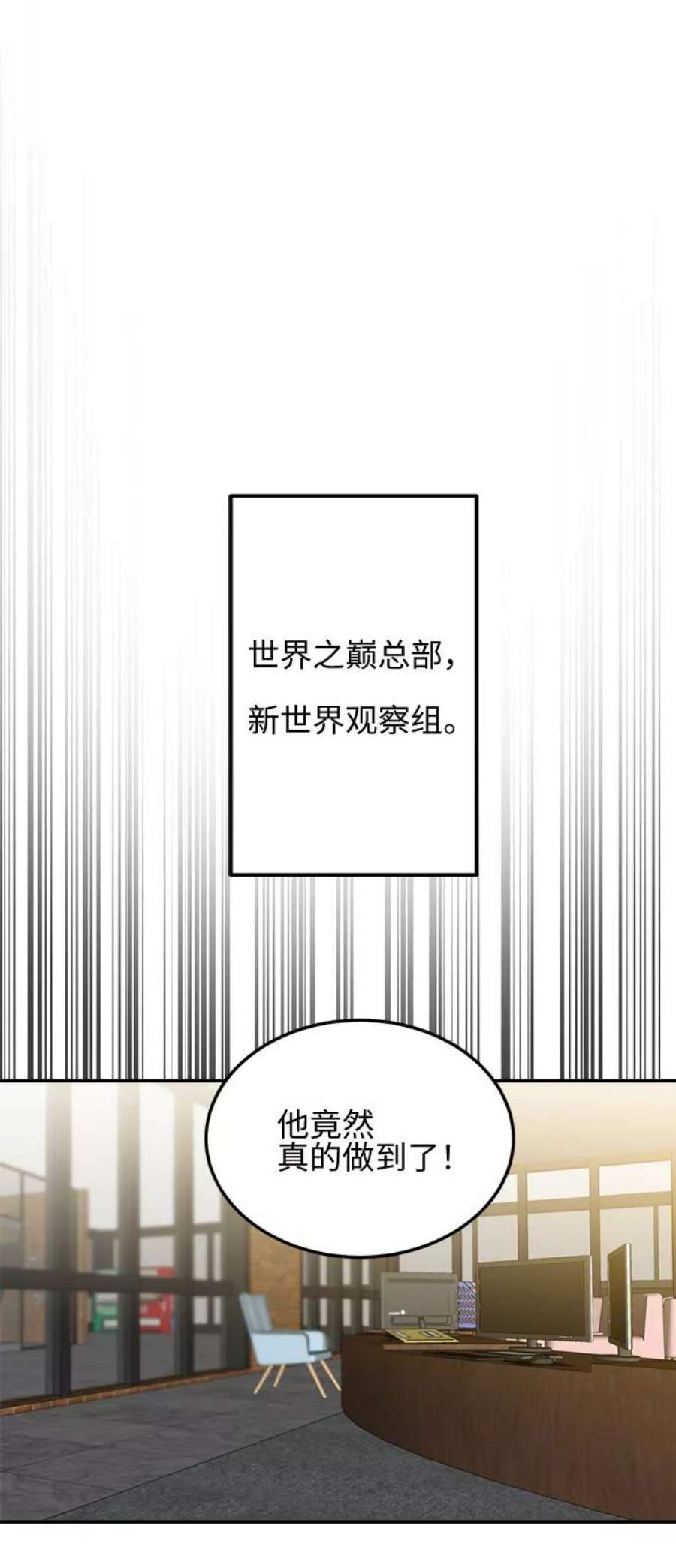 女汉子肌肉猛男漫画,第5话 39图