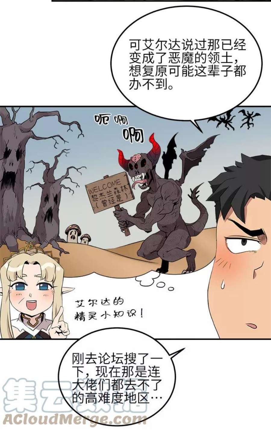 肌肉猛男少女心漫画,第6话 16图