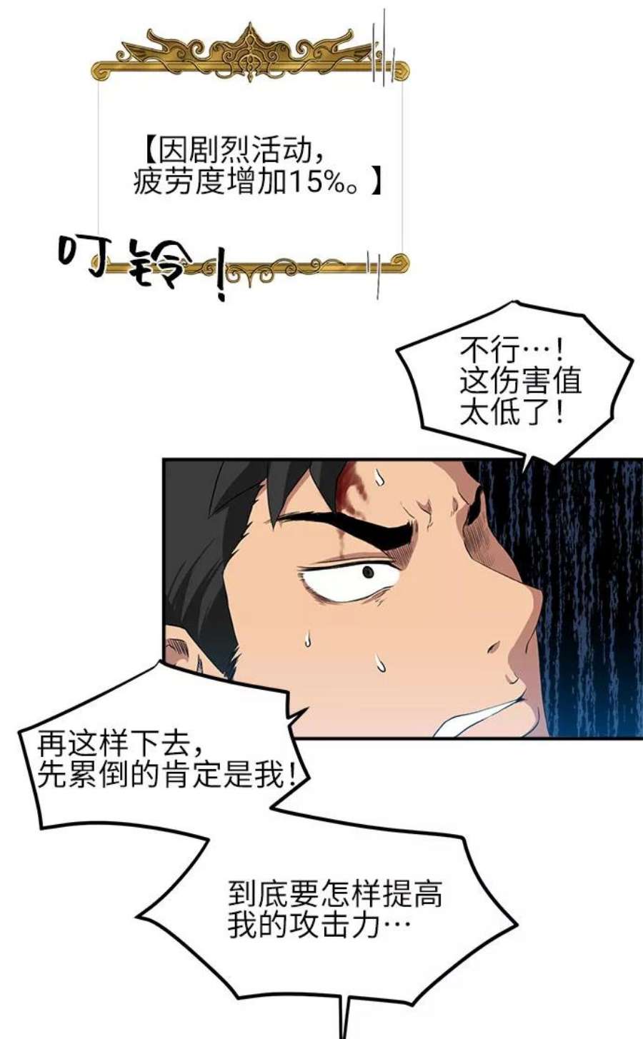 肌肉猛男少女心漫画,第6话 44图