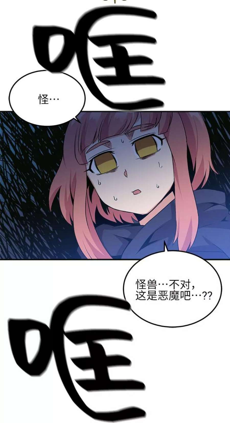 肌肉猛男少女心漫画,第6话 59图