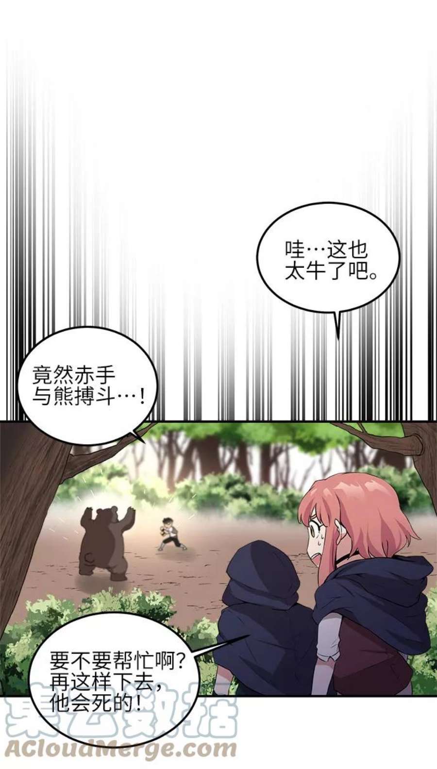 肌肉猛男少女心漫画,第6话 46图