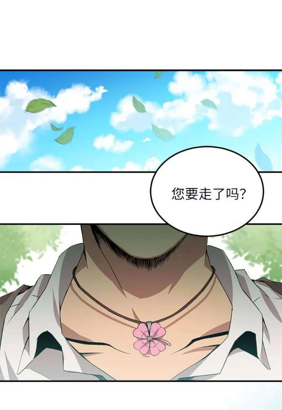 肌肉猛男少女心漫画,第6话 2图