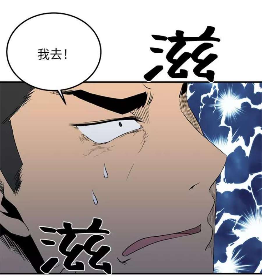 肌肉猛男少女心漫画,第6话 24图