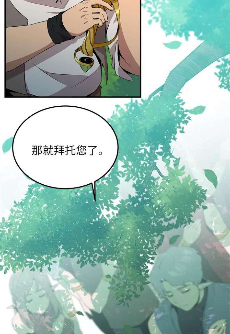 肌肉猛男少女心漫画,第6话 6图