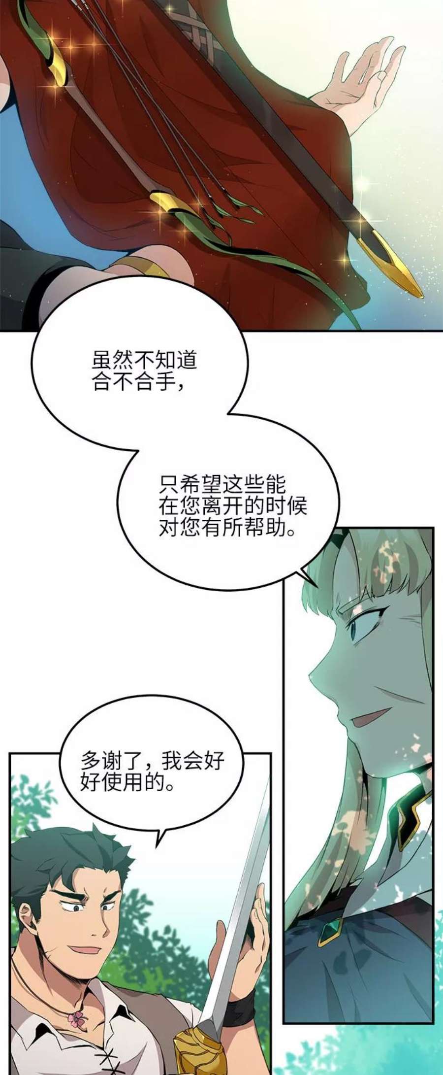 肌肉猛男少女心漫画,第6话 5图