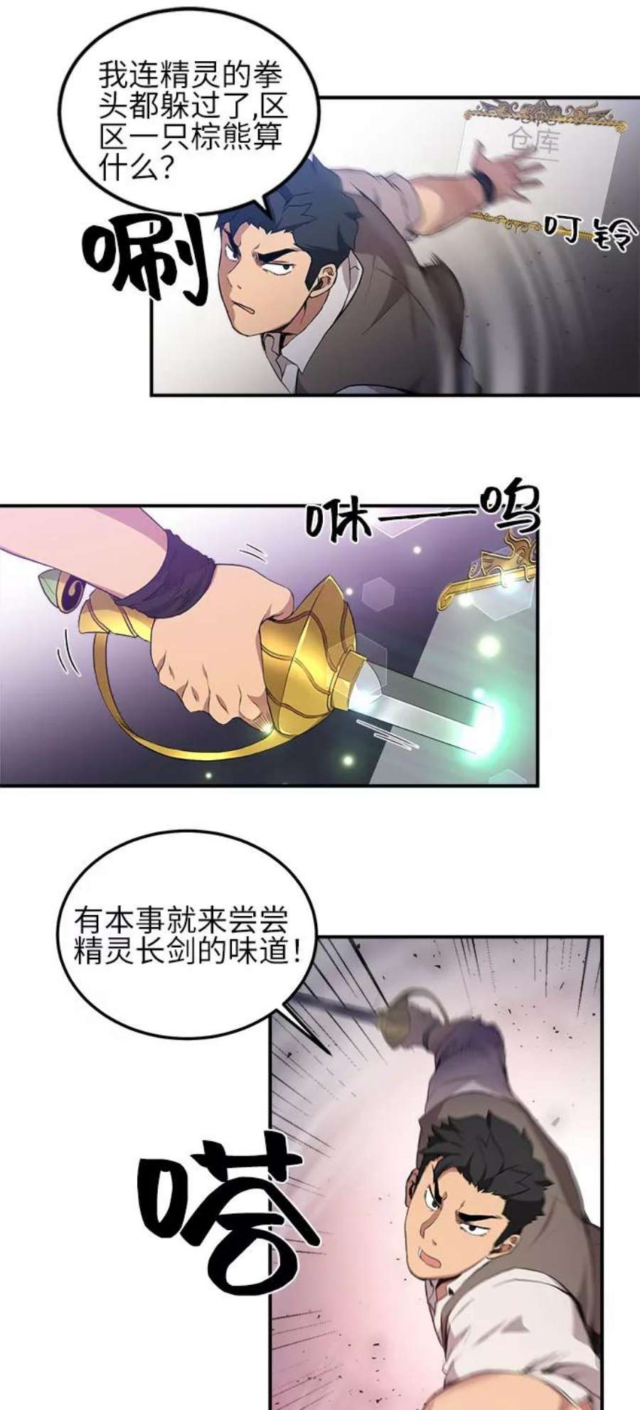 肌肉猛男少女心漫画,第6话 33图