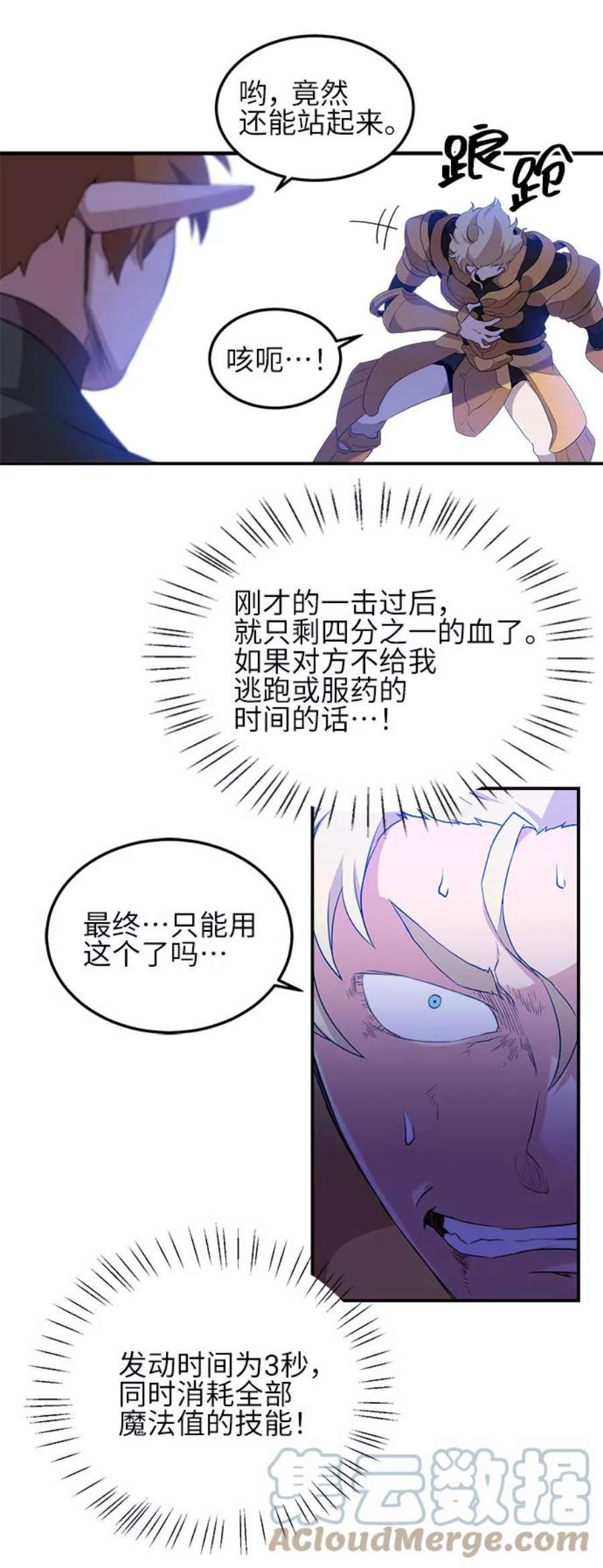 肌肉猛男ins漫画,第8话 40图