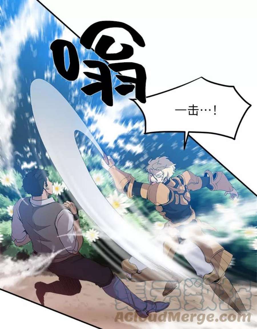 中国的肌肉猛男漫画,第9话 16图