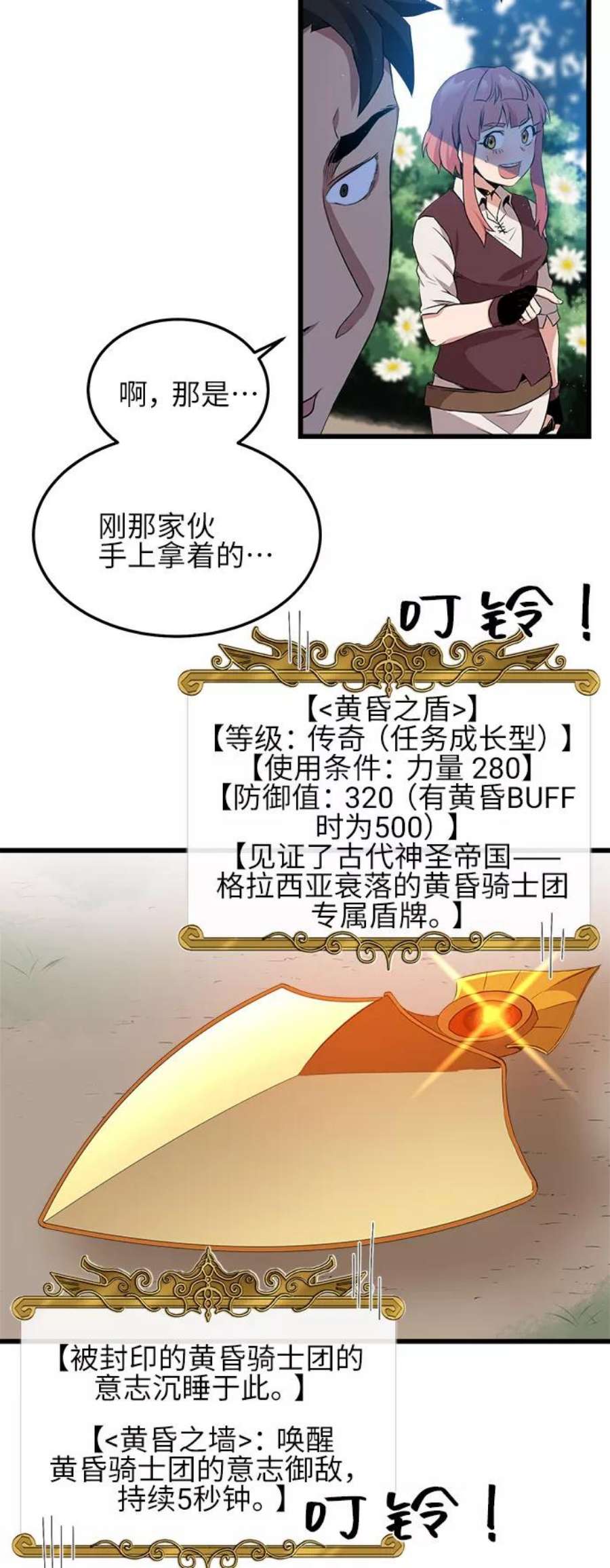 中国的肌肉猛男漫画,第9话 51图