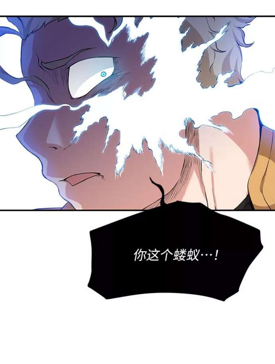 中国的肌肉猛男漫画,第9话 14图