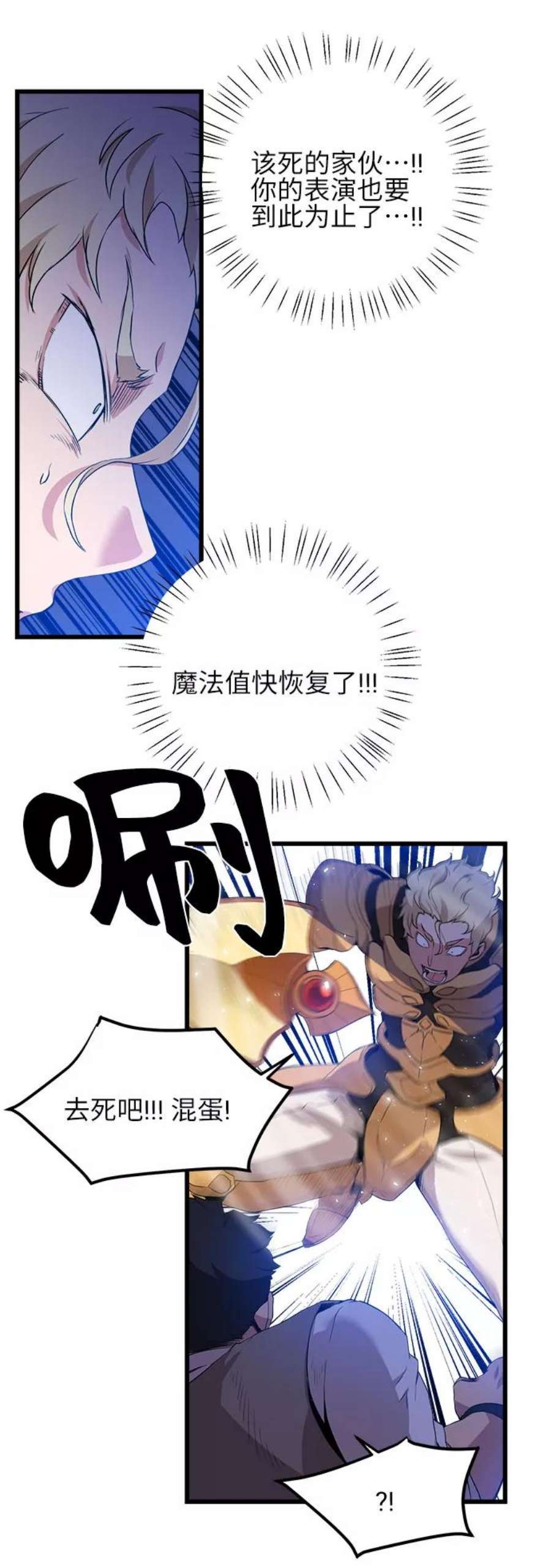 中国的肌肉猛男漫画,第9话 27图