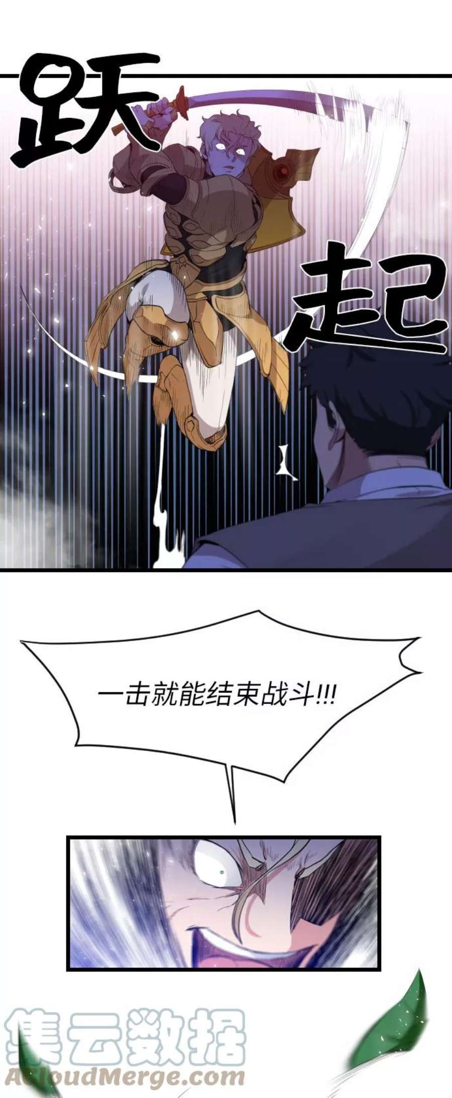 中国的肌肉猛男漫画,第9话 19图