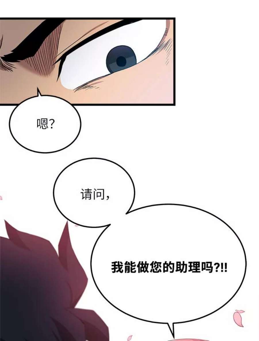 中国的肌肉猛男漫画,第9话 60图