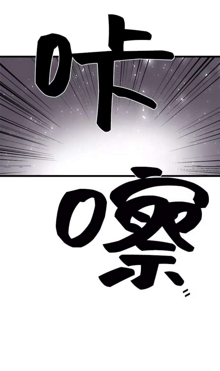 中国的肌肉猛男漫画,第9话 29图