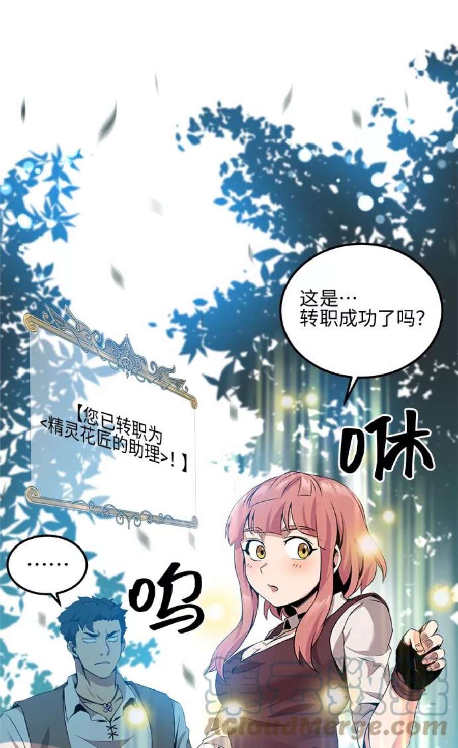 肌肉男nu漫画,第10话 7图