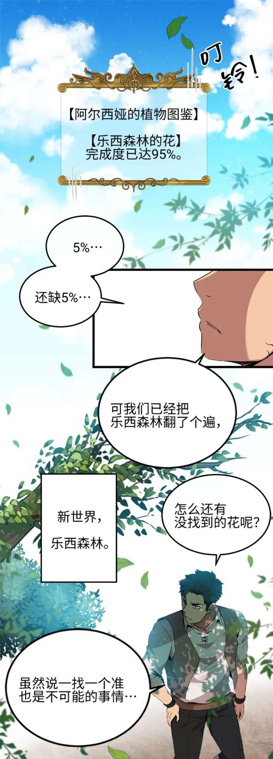 肌肉猛男互相肉搏漫画,第11话 2图