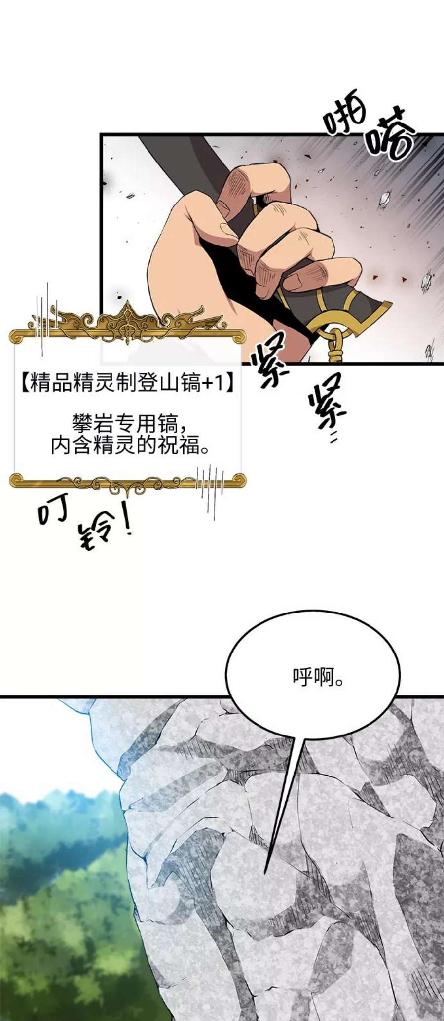 肌肉猛男互相肉搏漫画,第11话 11图