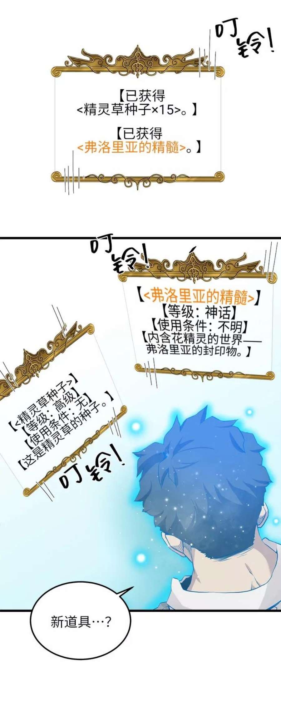 肌肉猛男互相肉搏漫画,第11话 47图