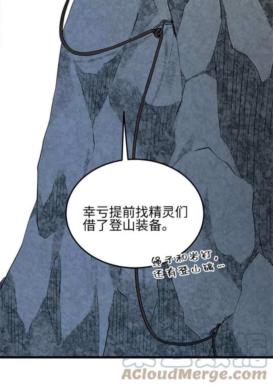 肌肉猛男互相肉搏漫画,第11话 13图