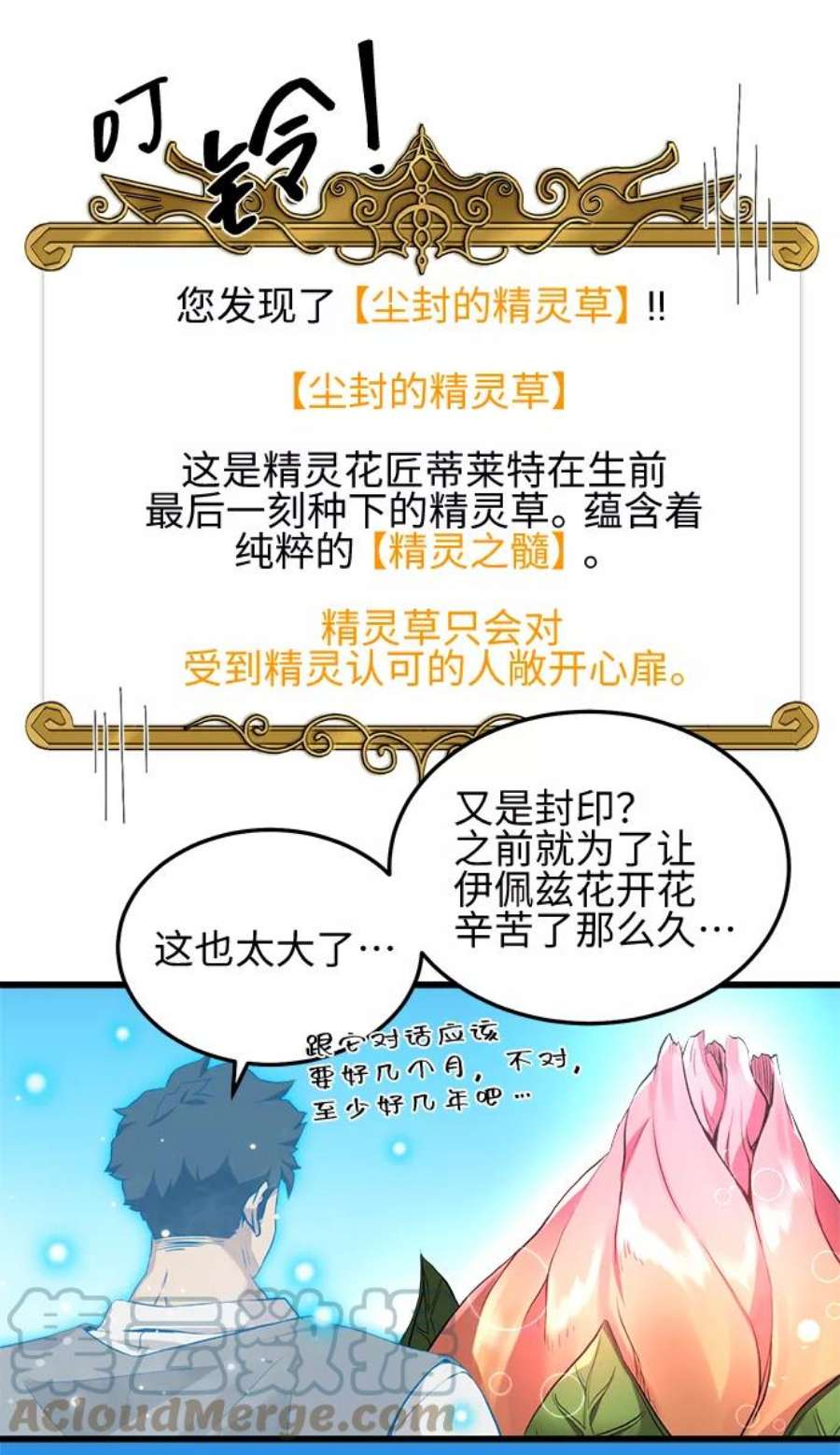 肌肉猛男互相肉搏漫画,第11话 37图