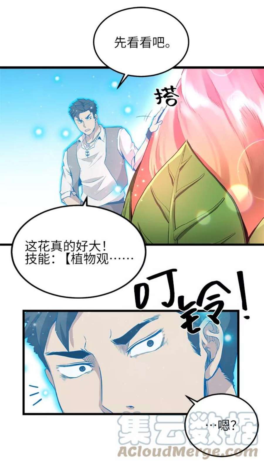 肌肉猛男互相肉搏漫画,第11话 40图