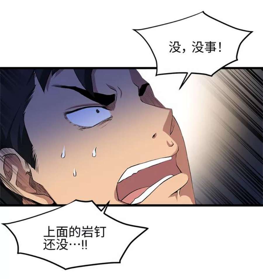 肌肉猛男互相肉搏漫画,第11话 26图