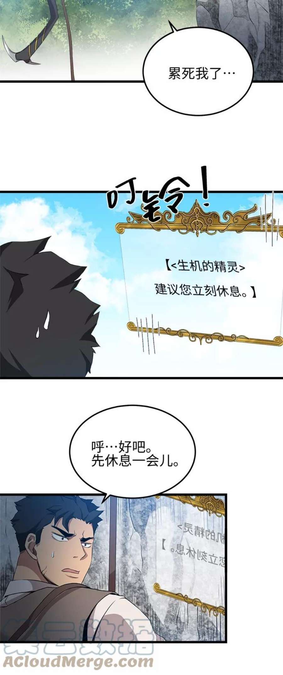 肌肉猛男互相肉搏漫画,第11话 22图