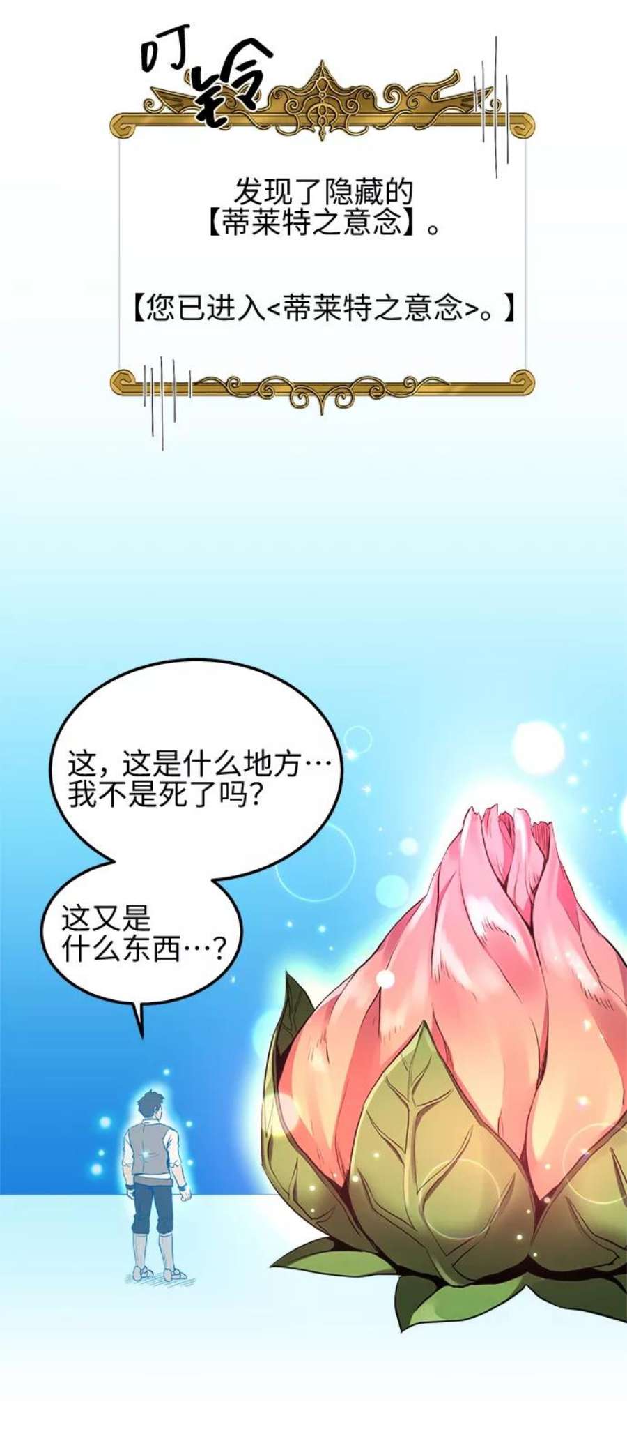 肌肉猛男互相肉搏漫画,第11话 36图