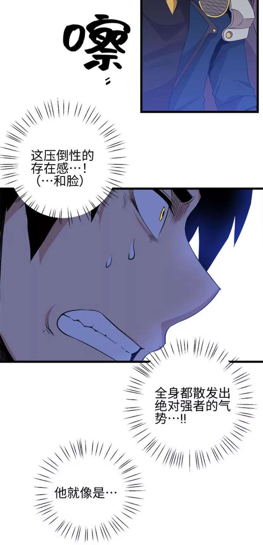 肌肉猛男互相肉搏漫画,第12话 30图