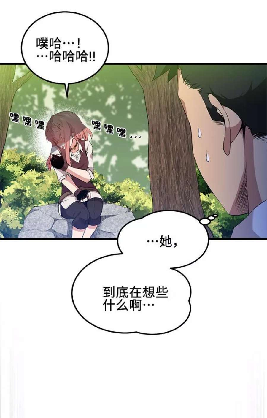 肌肉猛男互相肉搏漫画,第12话 17图